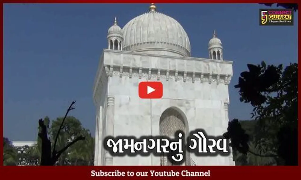 જામનગર : વ્હોરા સમાજના ધર્મસ્થાન મઝાર-એ-બદરીને એશિયા-આફ્રિકા હૉલ ઓફ ફેમનો એવોર્ડ એનાયત કરાયો