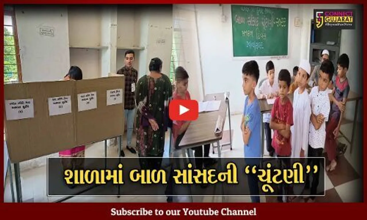 ભરૂચ : પાલેજના વલણ ગામની પ્રાથમિક કુમાર શાળામાં બાળ સાંસદની ચૂંટણી યોજાય...