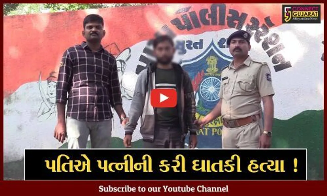 સુરત: સફરજન કાપી નહીં આપતા પતિએ કાતરના 25 ઘા મારી પત્નીને મોતને ઘાટ ઉતારી
