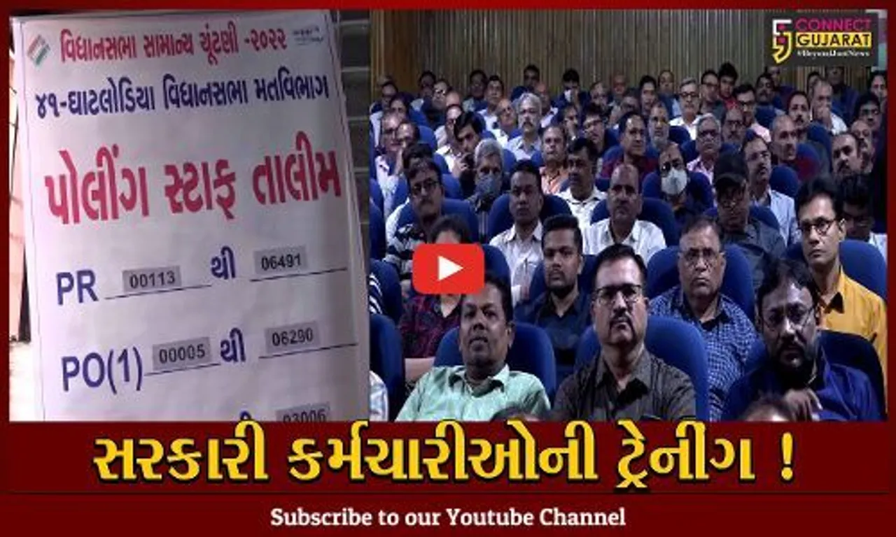 અમદાવાદ: ચા નાસ્તાના ખર્ચના ભાવ નક્કી કરવામાં આવ્યા, કલેકટરે કાર્યશાળા યોજી આપી તમામ કર્મચારીઓને ટ્રેનીંગ