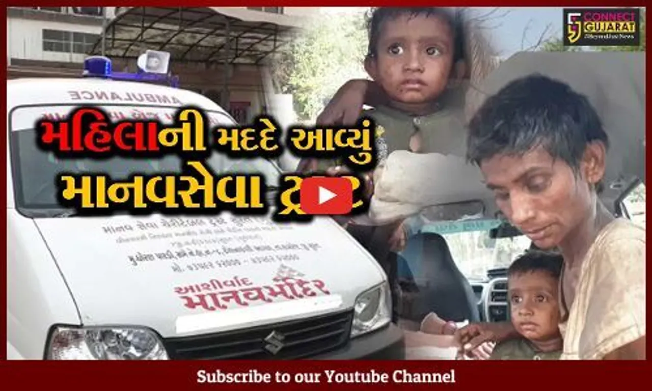 અંકલેશ્વર : પોલીસ વિભાગના કોમળ દ્રશ્યો, અસ્થિર મગજની મહિલાને બાળકો સાથે સારવાર અર્થે ખસેડાઇ