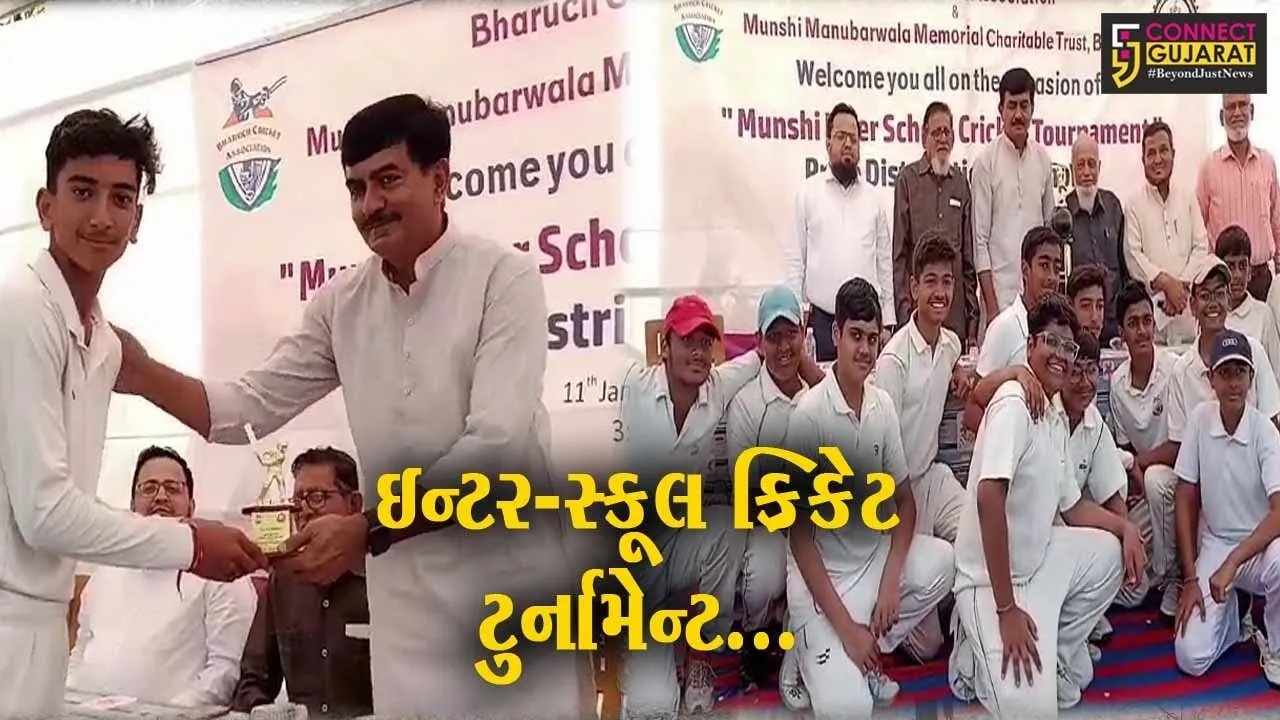 ભરૂચ જિલ્લા ઓપન ઇન્ટર-સ્કૂલ ક્રિકેટ ટુર્નામેન્ટ યોજાય, ક્વીન ઓફ એન્જલ VS સંસ્કાર વિદ્યાલય વચ્ચે ફાઇનલ...