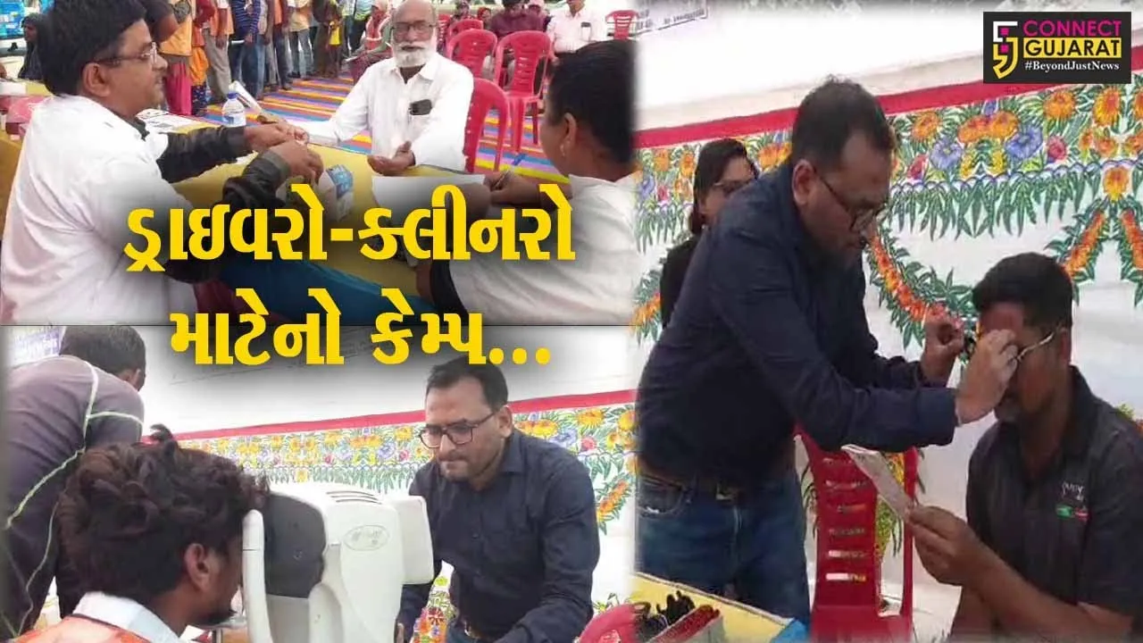 ભરૂચ : વાહનો હંકારતા ડ્રાઇવરો-ક્લીનરો માટે માંડવા ટોલ ટેક્સ ખાતે આંખની તપાસ અર્થે મેડિકલ કેમ્પ યોજાયો