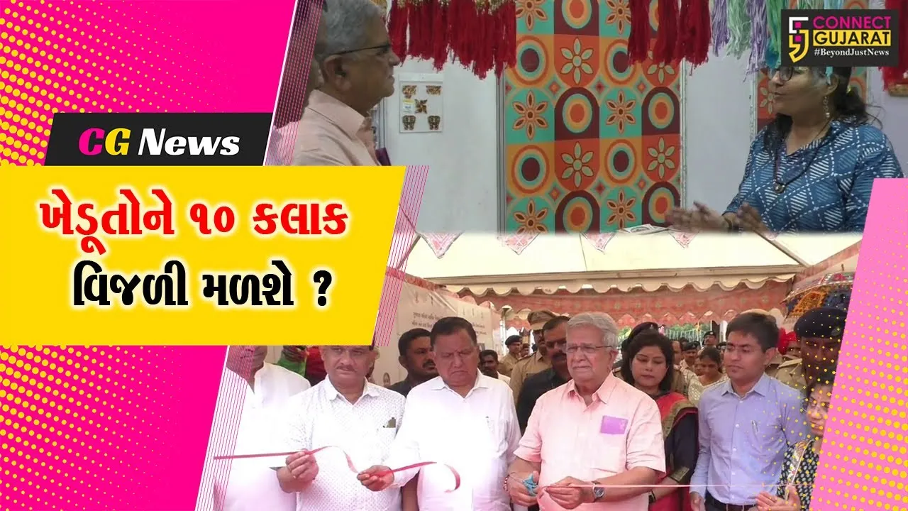 વલસાડ: ઉર્જામંત્રી કનુ દેસાઈનું મોટું નિવેદન,ખેડૂતોને 10 કલાક વિજળી આપવા આગામી સમયમાં લેવાશે નિર્ણય
