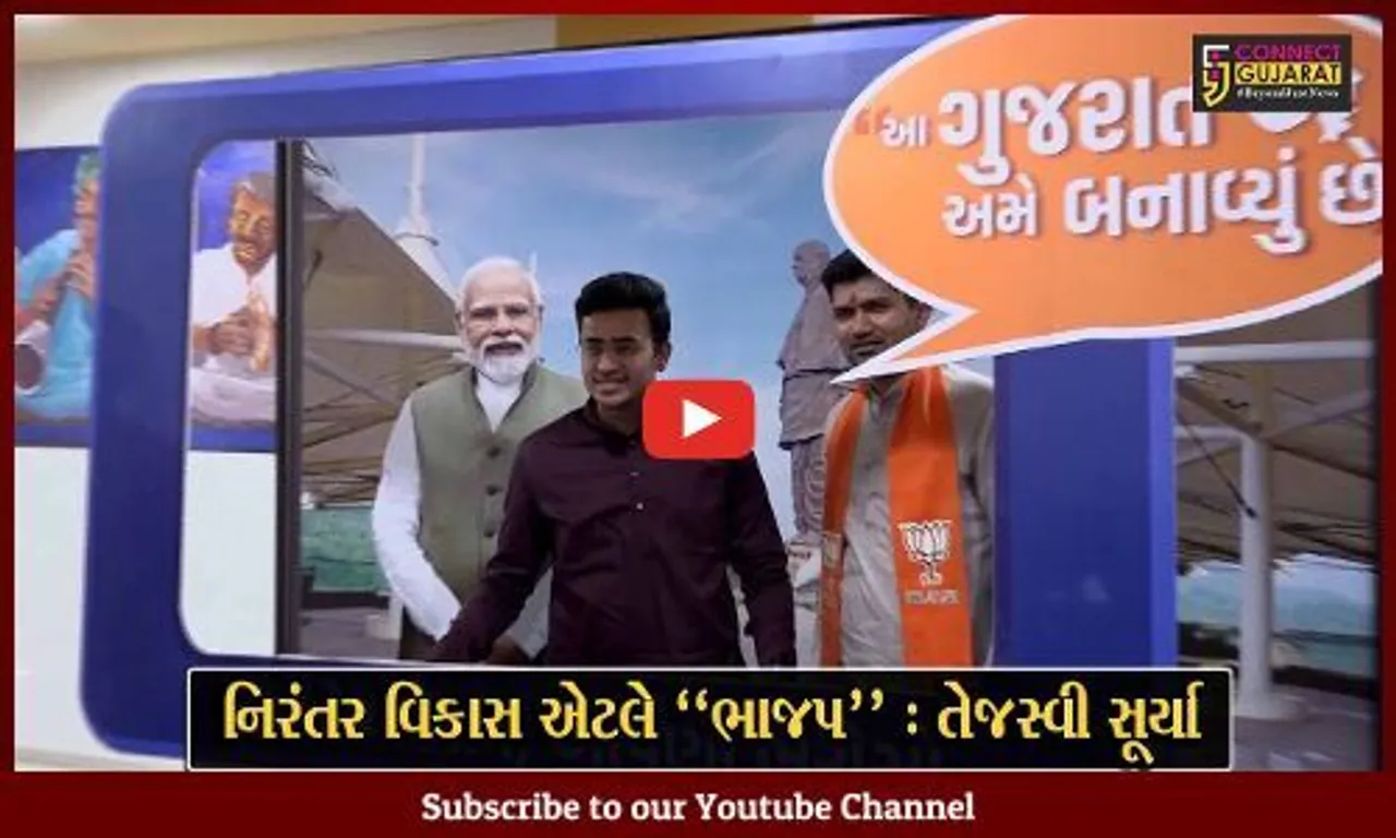 અમદાવાદ : ભાજપ રાષ્ટ્રીય યુવા મોરચાના અધ્યક્ષ તેજસ્વી સૂર્યાએ યુવાનો સાથે યોજી બેઠક...