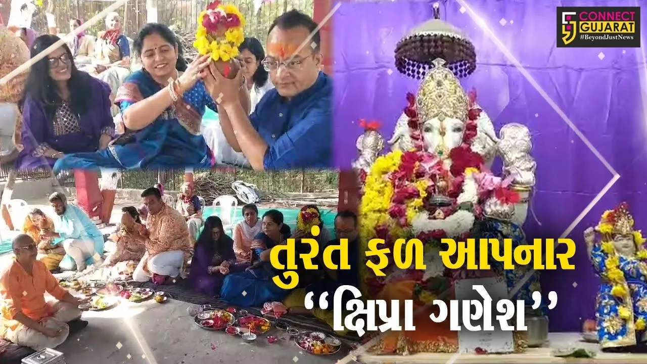 અંકલેશ્વર : સુપ્રસિદ્ધ ક્ષિપ્રા ગણેશ મંદિરના 11મા પાટોત્સવની ભવ્ય ઉજવણી, વિવિધ ધાર્મિક કાર્યક્રમો યોજાયા