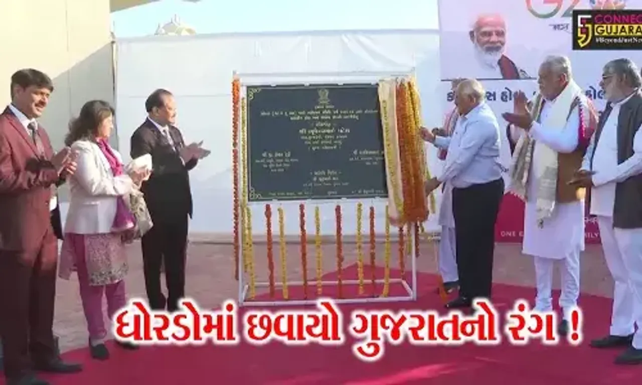 કચ્છ : ધોરડો ખાતે ગેટ વે ટુ રણ રિસોર્ટ કોન્ફરન્સ હોલ સહિત સુવિધાઓનું CM ભુપેન્દ્ર પટેલના હસ્તે લોકાર્પણ