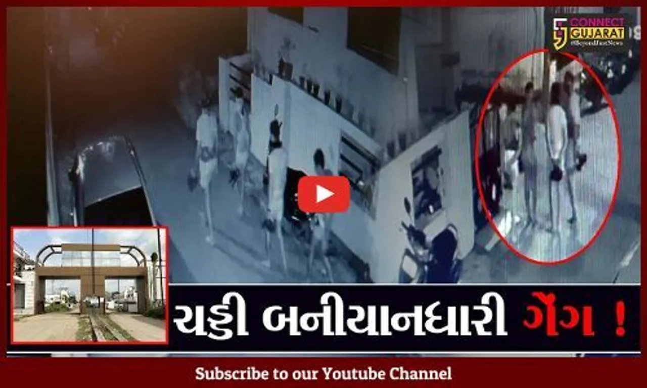 નર્મદા: વડિયા ગામમાં ચડ્ડી બનીયાનધારી ગેંગનો આતંક, તસ્કરો સીસીટીવી કેમેરામાં કેદ
