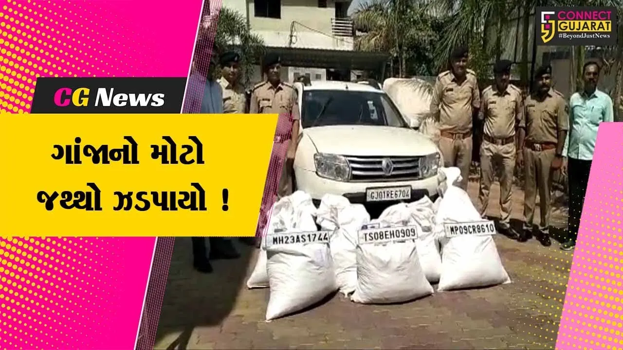 નવસારી: પોલીસે ફિલ્મી ઢબે પીછો કરી 19 લાખથી વધુનો ગાંજાનો જથ્થો ઝડપી પાડ્યો