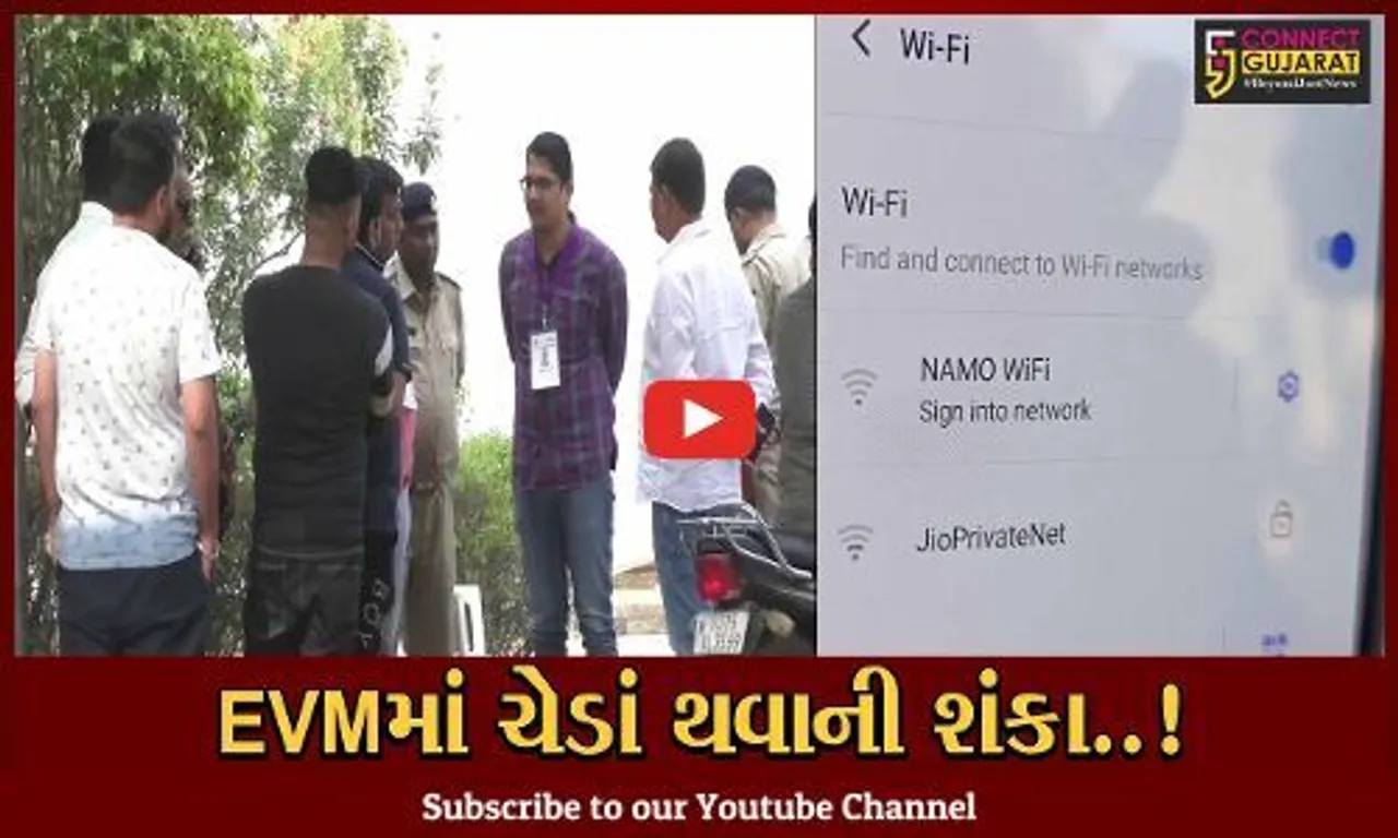 વલસાડ : નમો વાઈફાઈના કારણે EVMમાં ચેડાં થવાની આશંકા સાથે કોંગ્રેસ-AAPની તંત્રને રજૂઆત...