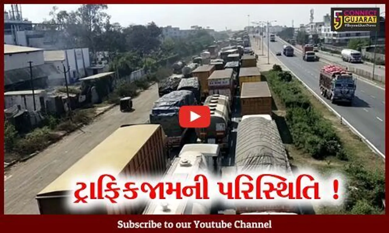 ભરૂચ: અંકલેશ્વર નજીક હાઇવે પર ટ્રાફિક જામની પરિસ્થિતિ,વાહનચાલકો અટવાયા