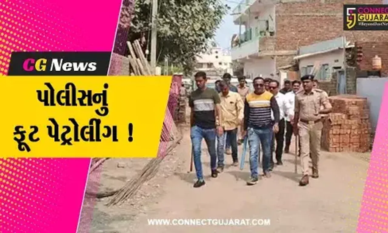 ભાવનગર: હોળી ધૂળેટીના પર્વ પર પોલીસ દ્વારા કરાયુ ફૂટ પેટ્રોલીંગ, અસામાજિક તત્વોમાં ફફડાટ