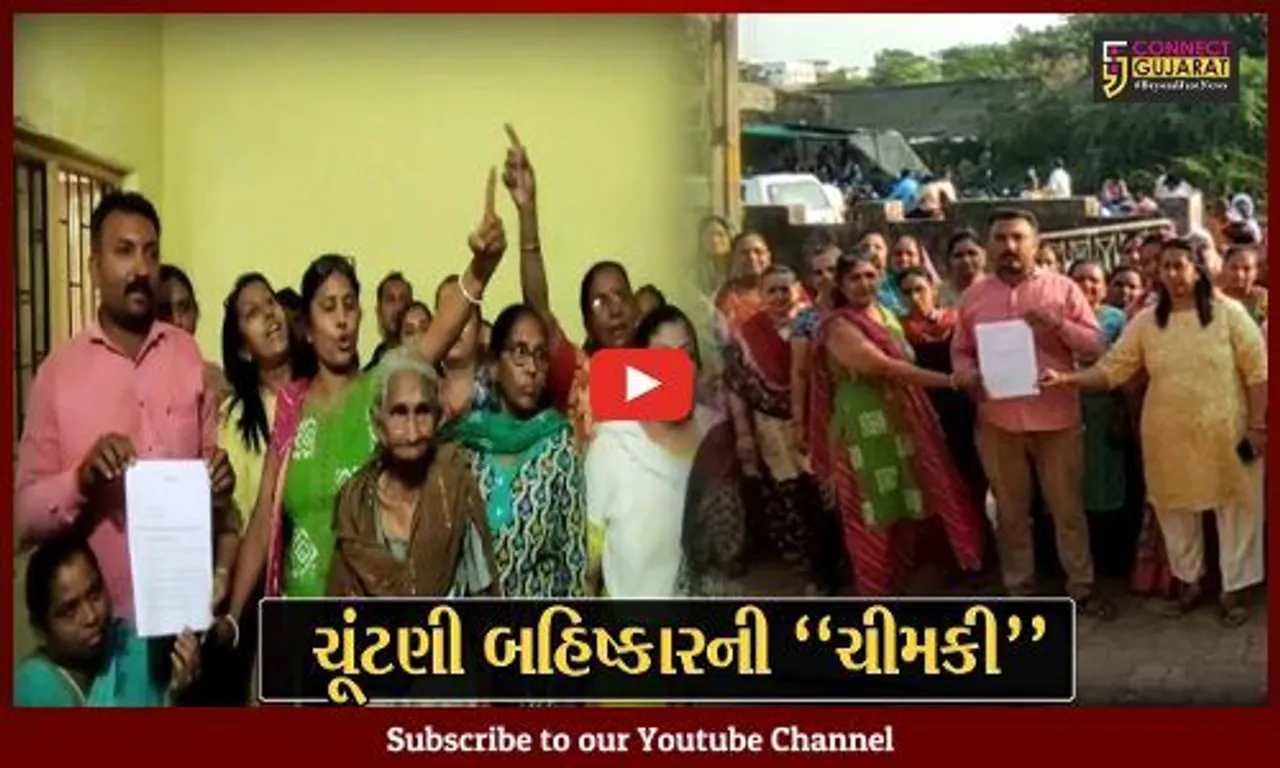 ભરૂચ : નેત્રંગના જવાહર બજાર-ગાંધી બજારના રહીશોએ ઉચ્ચારી ચૂંટણી બહિષ્કારની ચીમકી, જાણો સમગ્ર મામલો...