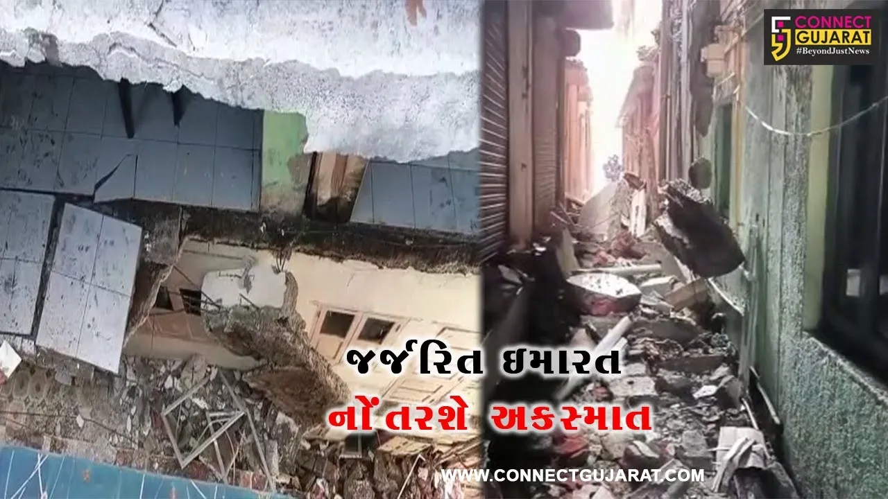 નવસારી: ચાર પુલ વિસ્તારમાં એક બિલ્ડીંગનો ચોથો માળ ધરાશયી,કોઈ જાનહાની નહીં