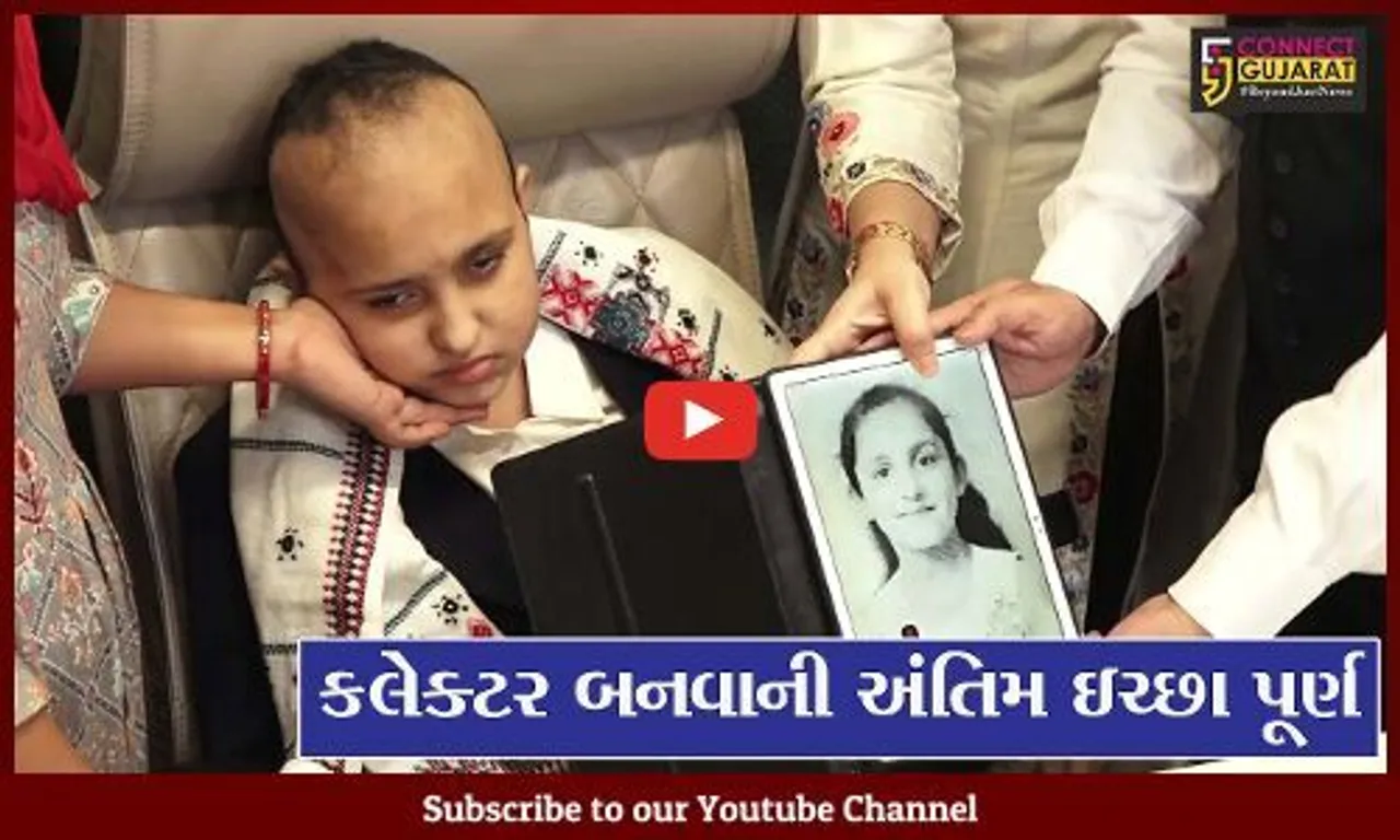 અમદાવાદ : અમદાવાદના નવા કલેકટર બન્યાં ફલોરા આસોડીયા, જુઓ કેમ અચાનક બદલાયા કલેકટર