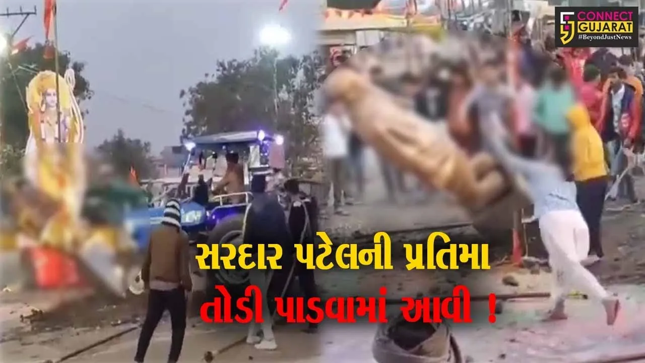 અમરેલી: ઉજ્જૈનમાં સરદાર પટેલ પ્રતિમા તોડવામાં આવી, પાટીદાર સમાજ દ્વારા કાર્યવાહીની કરવામાં આવી માંગ.!