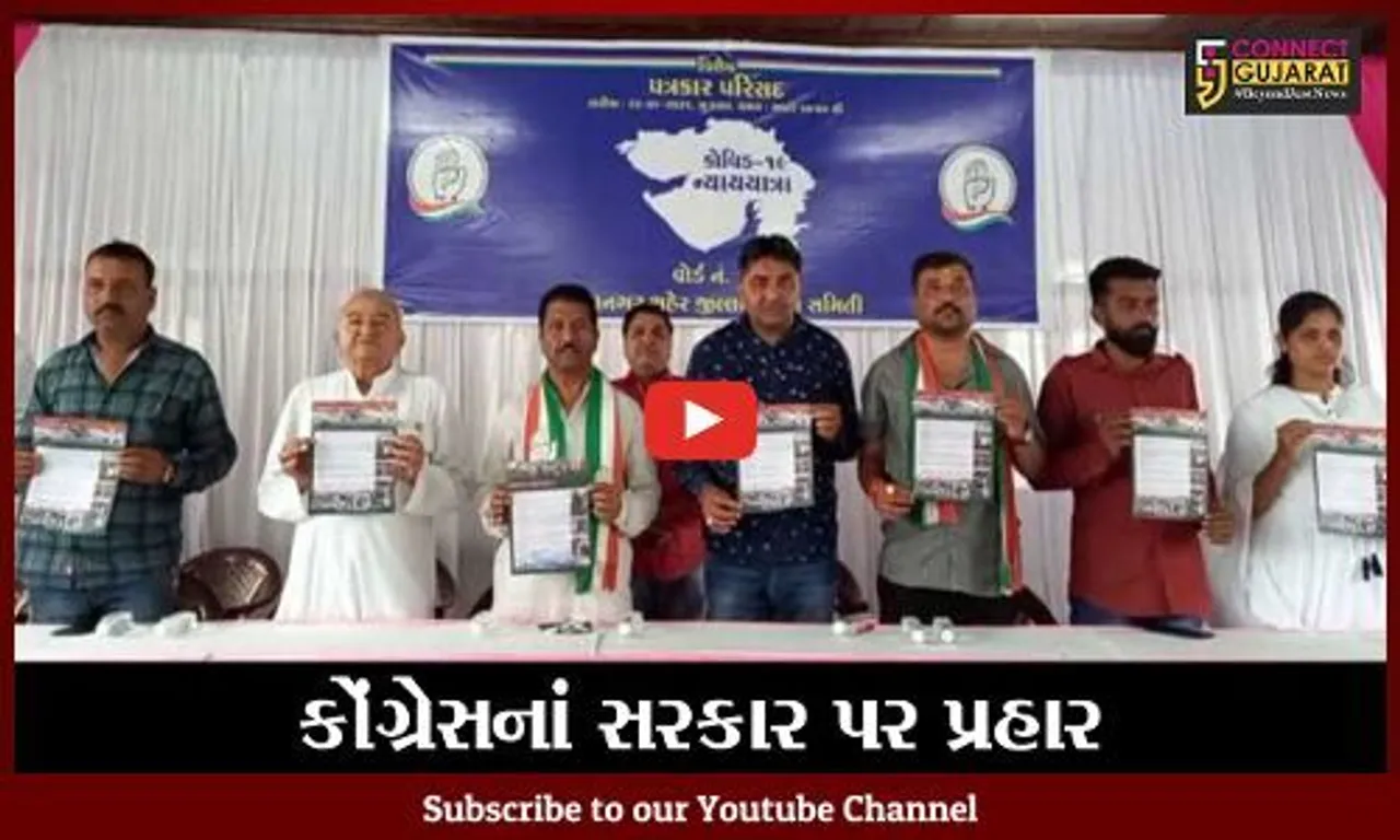 જામનગર: જિલ્લામાં કોરોનાથી ચાર હજારથી વધુ લોકોના મોત; મૃતકોના પરિજનોને 4 લાખની સહાય આપવા કોંગ્રેસની માંગ