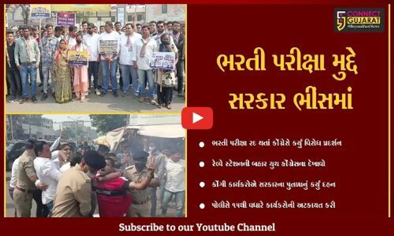 ભરૂચ : વિરોધ પ્રદર્શન કરી રહેલાં કોંગી કાર્યકરો અને પોલીસ વચ્ચે ઘર્ષણ