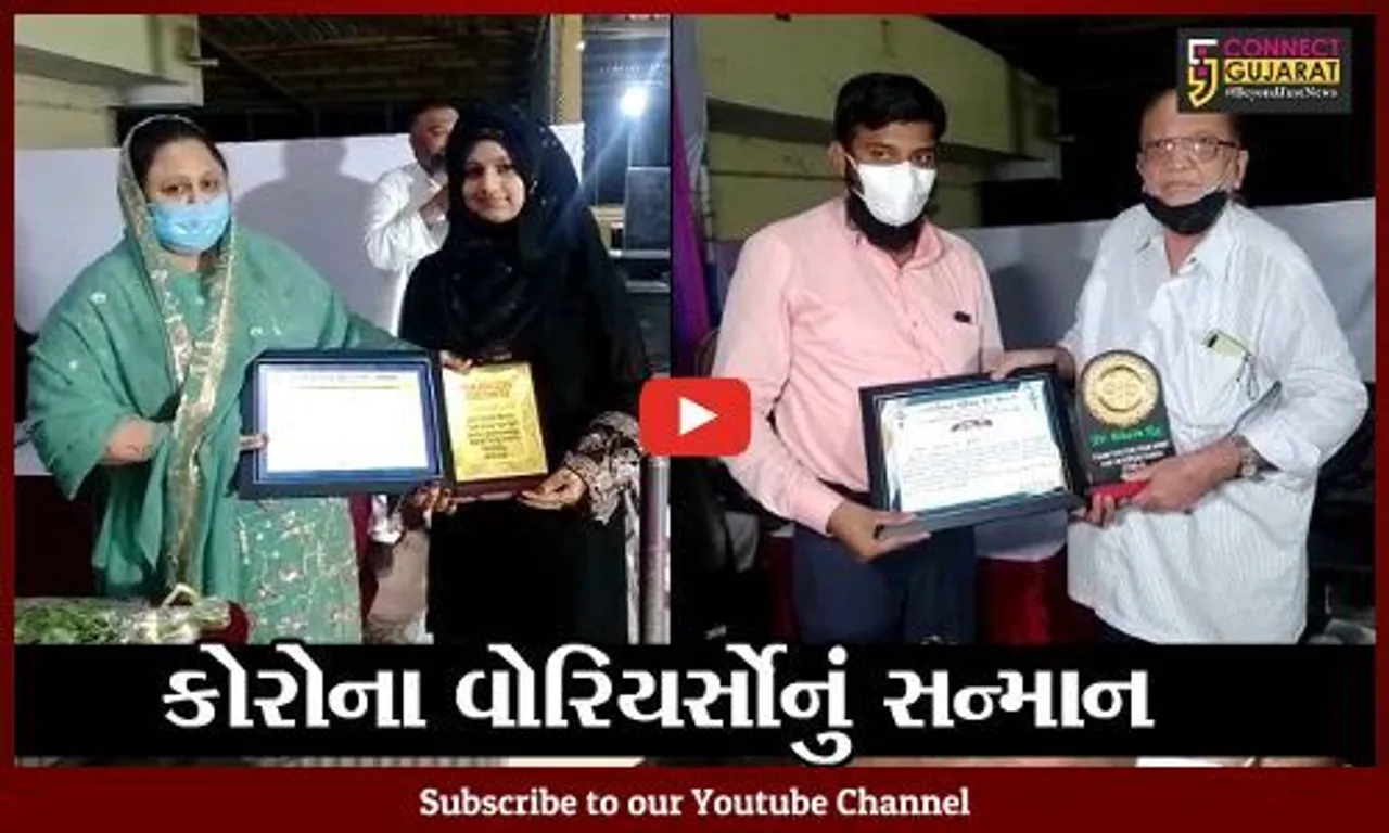 ભરૂચ : ટંકારીયા ગામે કોવિડ કેર સેન્ટરમાં સેવા પ્રદાન કરનાર કોરોના વોરિયર્સનું સન્માન