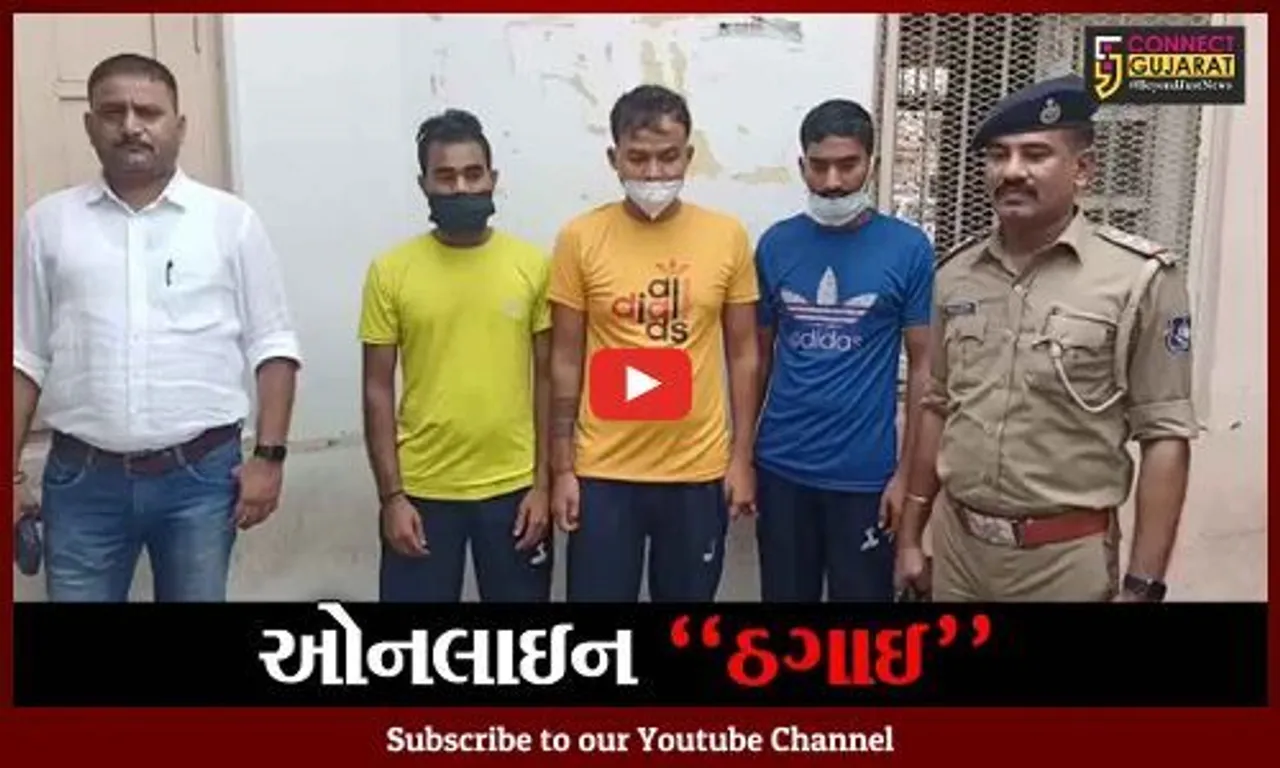 મહીસાગર : અયોધ્યા રામજી મંદિરના નિર્માણ માટે પટણાના ભેજાબાજોએ બનાવી ફેક વેબસાઇટ, જુઓ પછી શું થયું..!