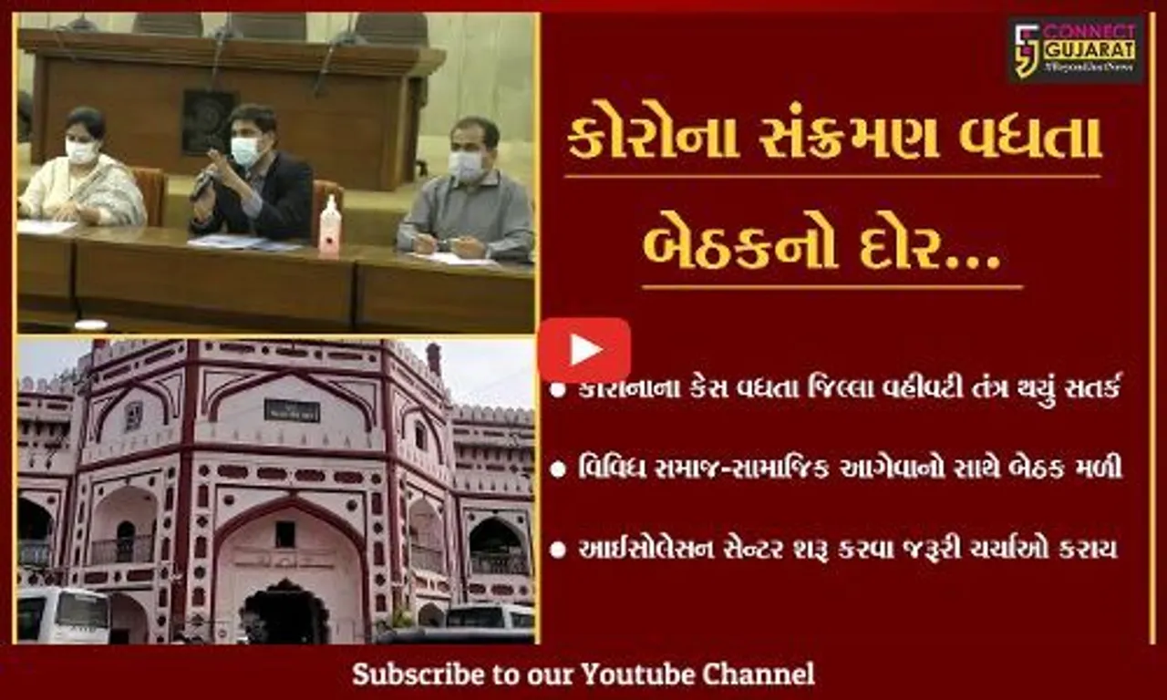 સુરત : કોરોના સંક્રમણ વધતાં વિવિધ સમાજ-સામાજિક આગેવાનો સાથે મનપાની બેઠક મળી...