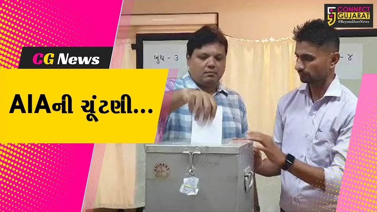અંકલેશ્વર ઉદ્યોગ મંડળના વર્ષ 2023-24ની ચૂંટણી, AIA ખાતે મતદાન પ્રક્રિયા હાથ ધરાય…