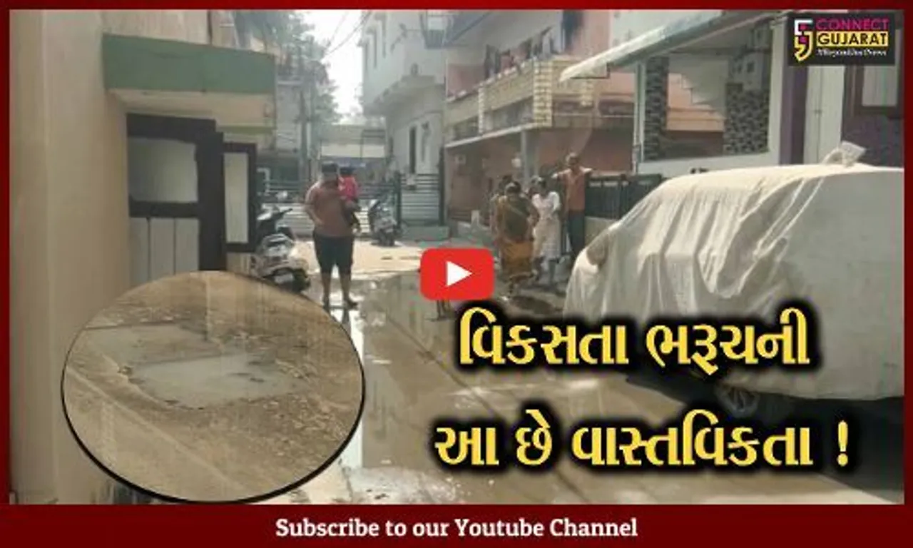 ભરૂચ: ઉભરાતી ગટરના કારણે સ્થાનિકો પરેશાન, ન.પા.તંત્ર ક્યારે કરશે કામગીરી?