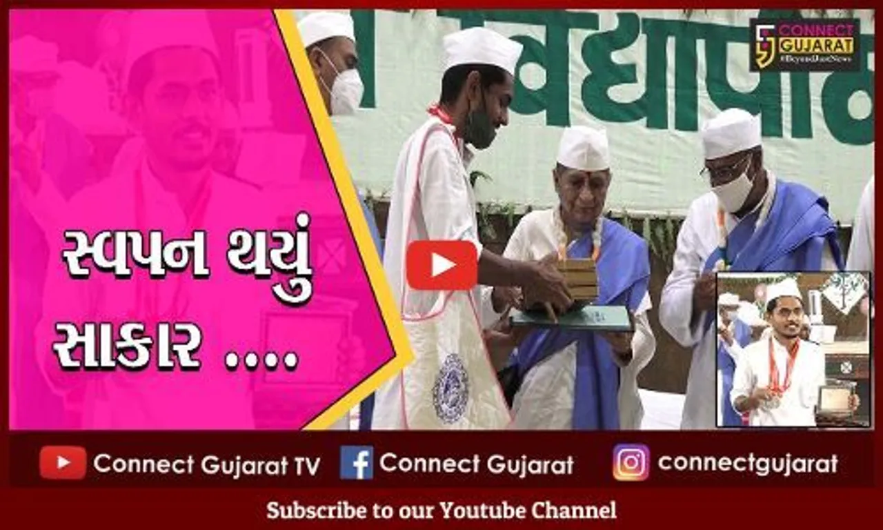 અમદાવાદ : ગુજરાત વિદ્યાપીઠનો 67મો પદવીદાન સમારંભ યોજાયો, 1,165 છાત્રોને મળી પદવી