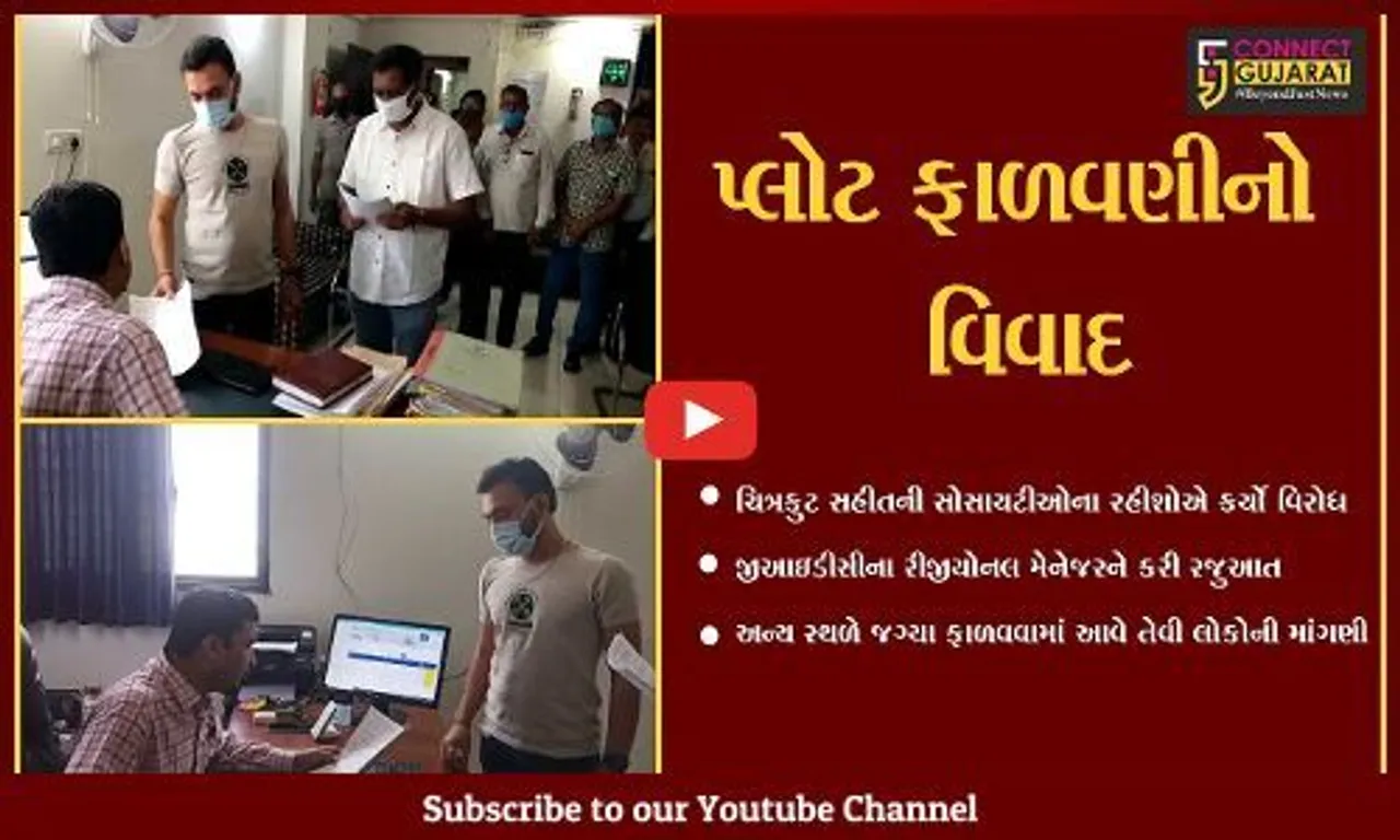 અંકલેશ્વર : GIDCમાં શૈક્ષણિક સંસ્થાને પ્લોટ ફાળવવામાં આવતાં સ્થાનિકોમાં રોષ
