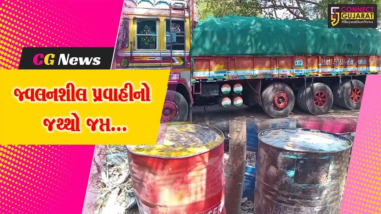 ભાવનગર : વરતેજ નજીક ગેર’કાયદે બાયો ડીઝલનું વેંચાણ કરતાં 3 શખ્સોની અટકાયત, રૂ. 15.55 લાખનો મુદ્દામાલ જપ્ત