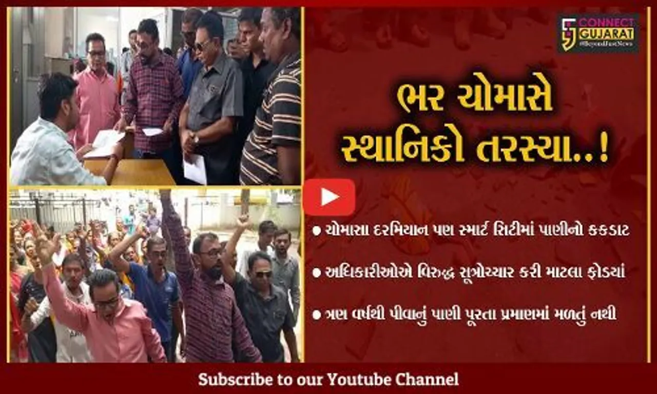 વડોદરા : સ્માર્ટ સિટીમાં પાણીનો કકળાટ,આજવા રોડની સોસાયટીના રહીશોએ કોર્પોરેશન કચેરીએ માટલાં ફોડયા