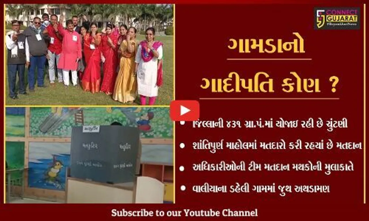 ભરૂચ : ગ્રામ પંચાયતોની ચુંટણીમાં સવારે 11 વાગ્યા સુધી સરેરાશ 15 ટકા મતદાન