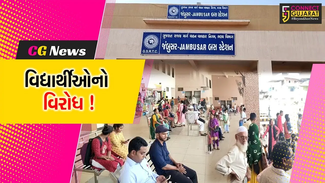 ભરૂચ:PMના કાર્યક્રમ માટે એસ.ટી.બસ ફાળવાતા મુસાફરો અને વિદ્યાર્થીઓને હાલાકી