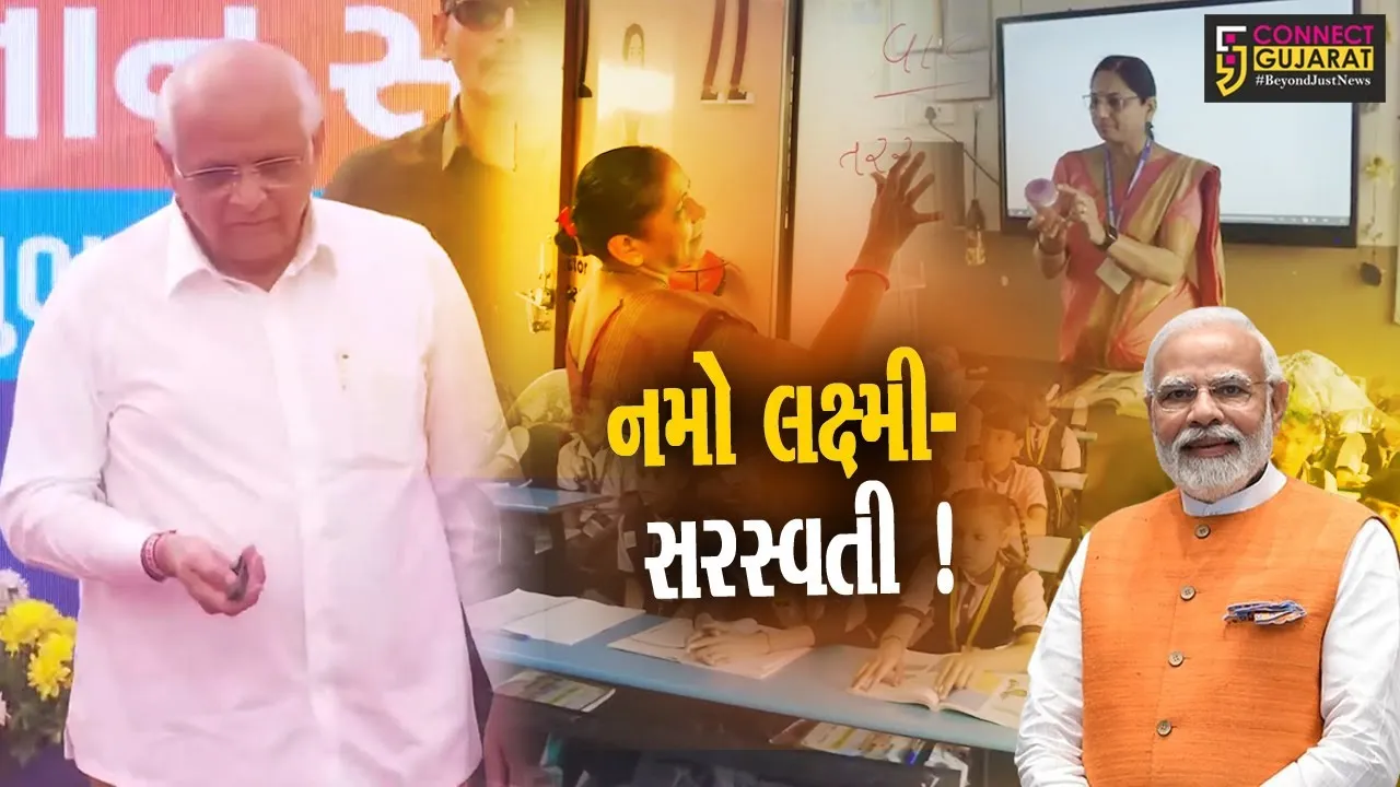 ગાંધીનગર: શિક્ષણલક્ષી બે યોજનાઓનો મુખ્યપ્રધાન ભુપેન્દ્ર પટેલના હસ્તે પ્રારંભ
