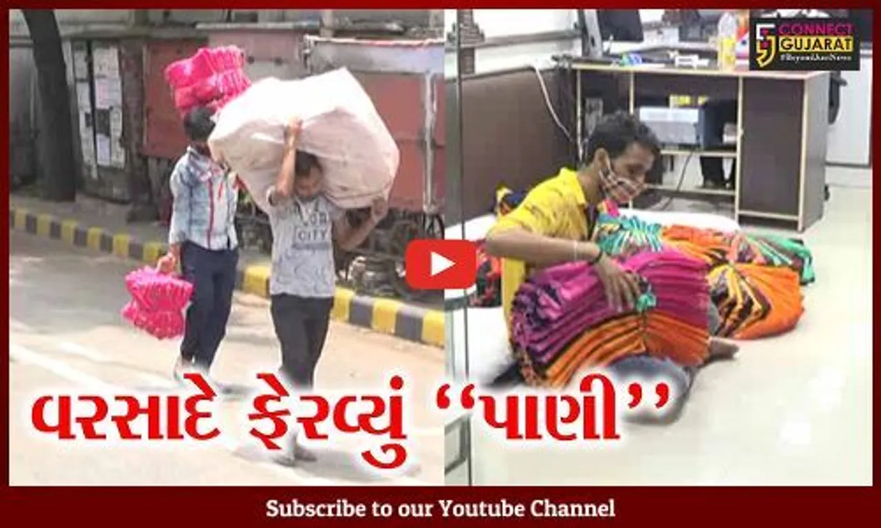 સુરત : પોંગલ પહેલા વરસાદથી ટેકસટાઇલ માર્કેટમાં ચિંતાની લકીરો, વેપાર ઘટવાની શકયતા