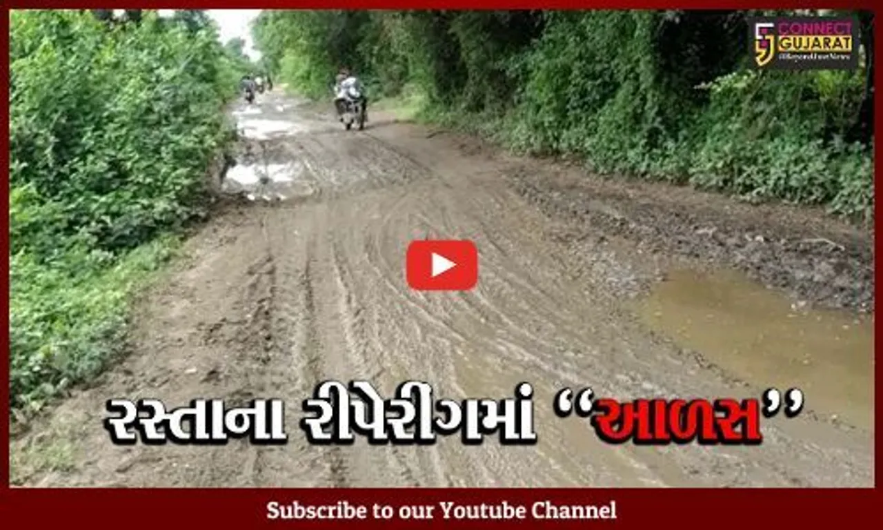 ભરૂચ : ઝઘડીયાના જુના તોઠીદરાથી જુના તરસાલી સુધીનો માર્ગ બિસ્માર, 14 વર્ષથી રીપેરીંગ જ થયું નથી