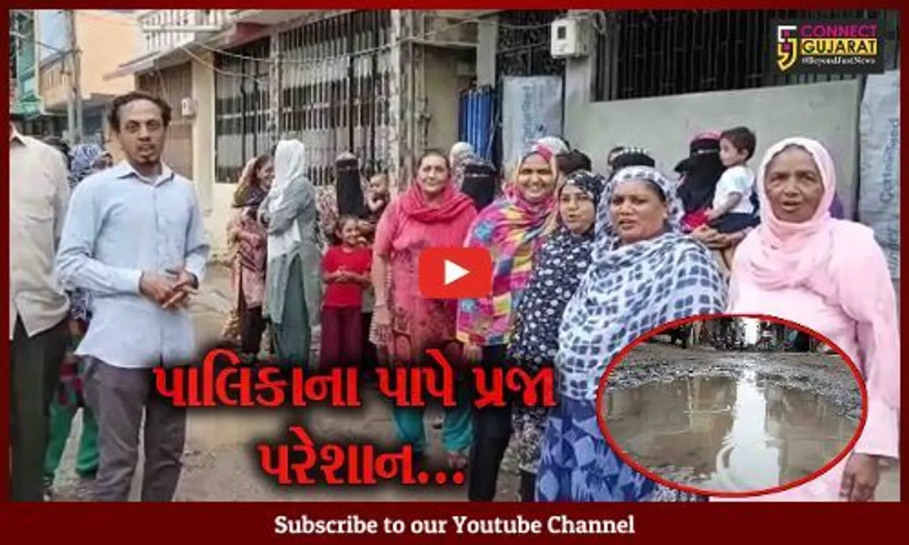 ભરૂચ : પશ્ચિમ વિસ્તારની નેશનલ પાર્ક સોસાયટીના રોડ બન્યા "બિસ્માર", પાલિકા પ્રત્યે લોકોમાં રોષ...