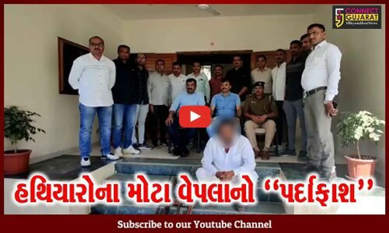 ગીર સોમનાથ : ગેર’કાયદે હથિયારો બનાવતી ફેક્ટરીનો પર્દાફાશ, ઘાતક હથિયારો સાથે એક ઈસમની ધરપકડ
