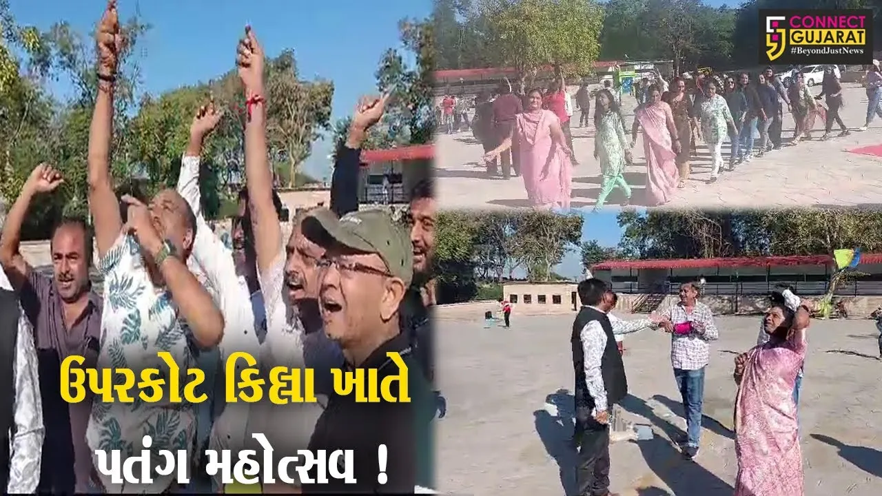 જુનાગઢ: ઉપરકોટ કિલ્લા ખાતે પ્રથમ વખત કરાયું પતંગ ઉત્સવનું આયોજન,મોટી સંખ્યામાં લોકો જોડાયા