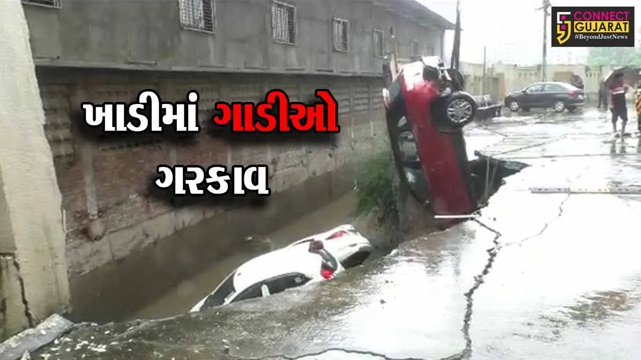 સુરત : પુણા કુંભારિયા પાસે દીવાલ ધરાસાયી થતાં ૩ ફોરવ્હીલ ખાડીમાં ગરકાવ...