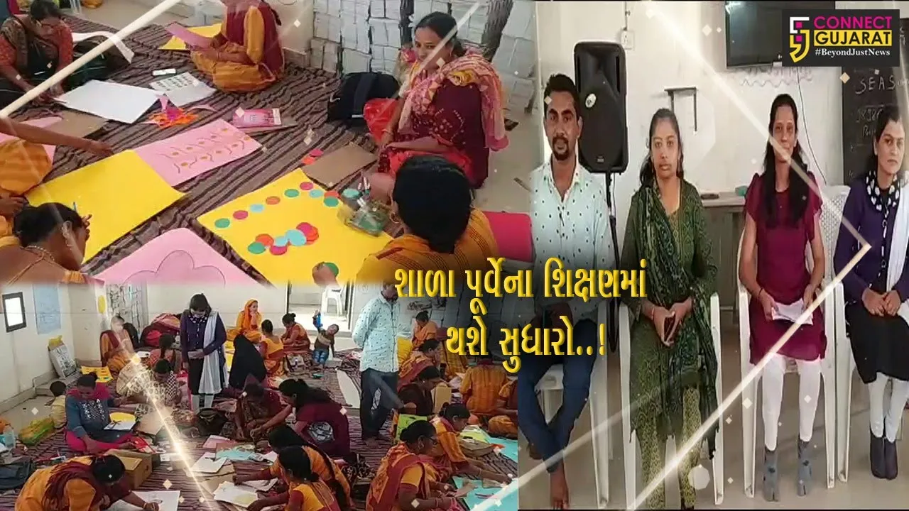ભરૂચ : પ્રાથમિક શિક્ષણના સ્તરમાં સુધારો કરવા હેતુ જંબુસરમાં આંગણવાડી બહેનો માટે તાલીમ શિબિર યોજાય...