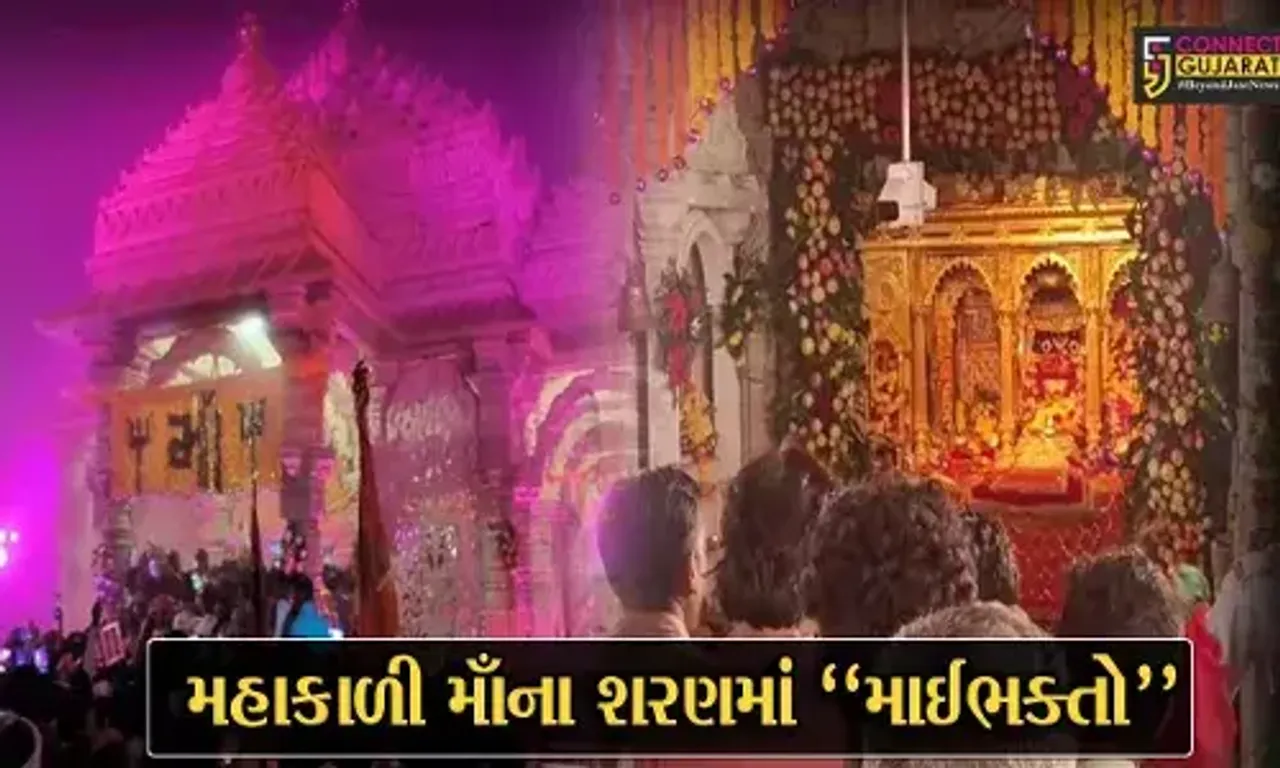 પંચમહાલ : શરદ પૂનમ નિમિત્તે પાવાગઢ મહાકાળી માઁના દર્શને ઊમટ્યું ભક્તોનું ઘોડાપુર...