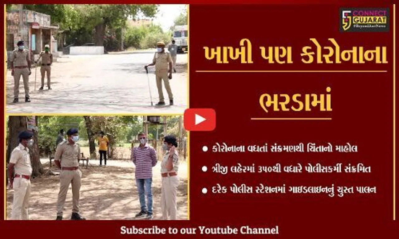 અમદાવાદ : ઉત્તરાયણનો બંદોબસ્ત "ભારે" પડયો, 85 પોલીસકર્મીઓ સંક્રમિત