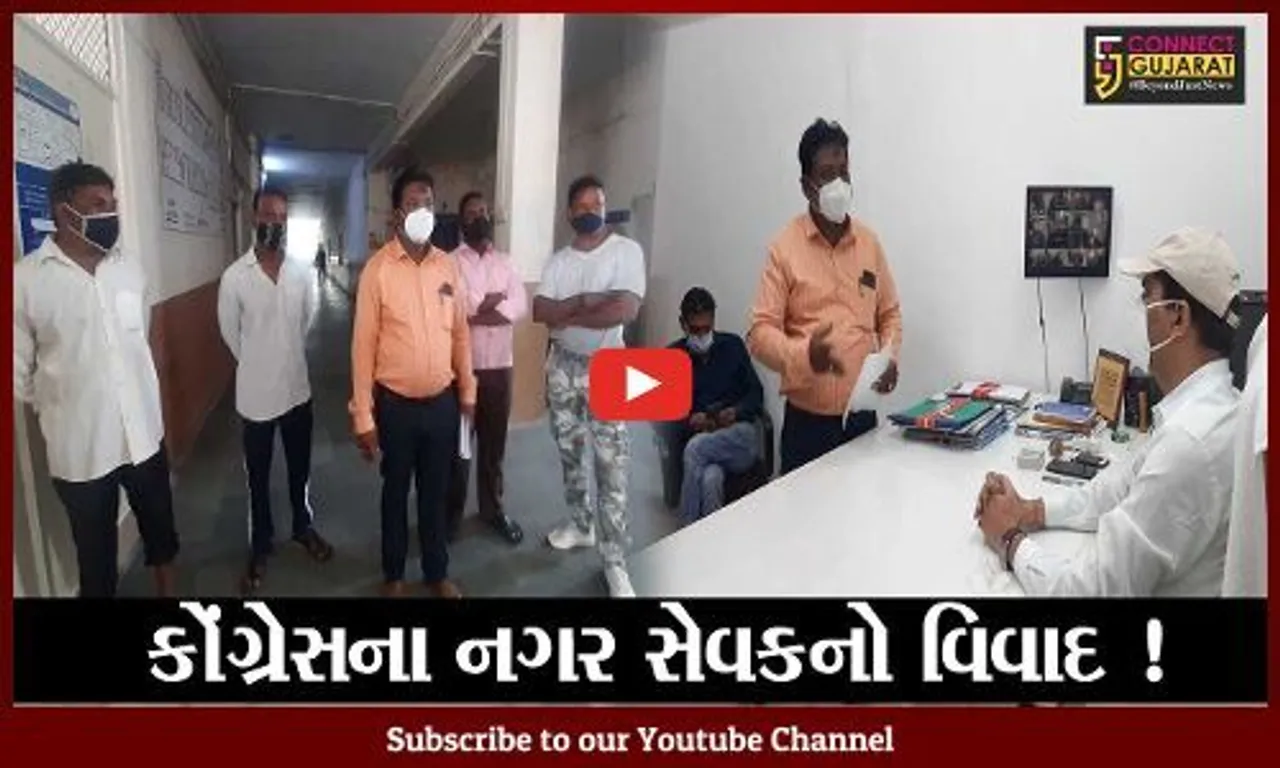 ભરૂચ: કોંગ્રેસનાં નગર સેવકે સફાઈ કામદારો સાથે અભદ્રવર્તન કર્યું હોવાના આક્ષેપ