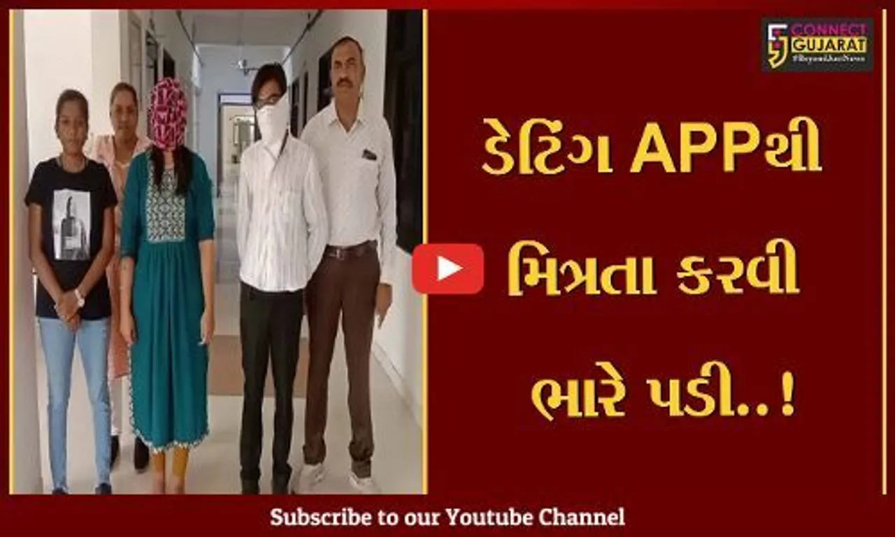 અમદાવાદ : 'તું ડર મત, તેરા પ્રૂફ મેરે પાસ સેવ હે' કહી વેપારીને બનાવ્યો હનીટ્રેપનો શિકાર, શખ્સોએ માંગી રૂ. 5 લાખની ખંડણી