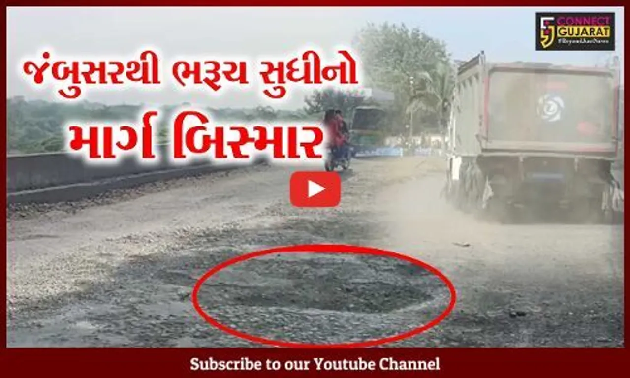 ભરૂચ : જંબુસરથી ભરૂચ સુધીનો માર્ગ બિસ્માર, નાળાઓની અધુરી કામગીરી
