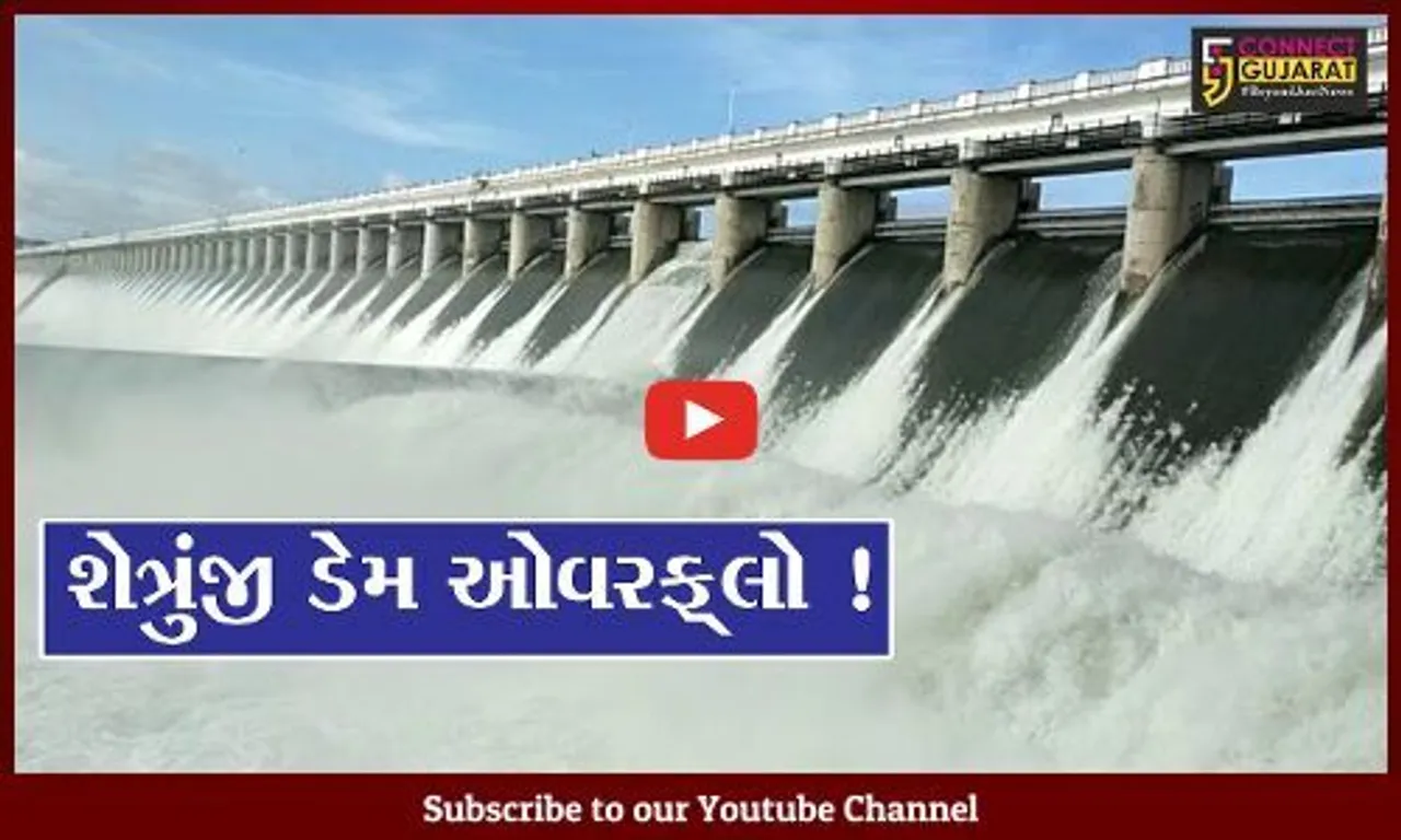 ભાવનગર: શેત્રુંજી ડેમ ઓવરફ્લો થતા 17 ગામોને એલર્ટ જાહેર કરાયા