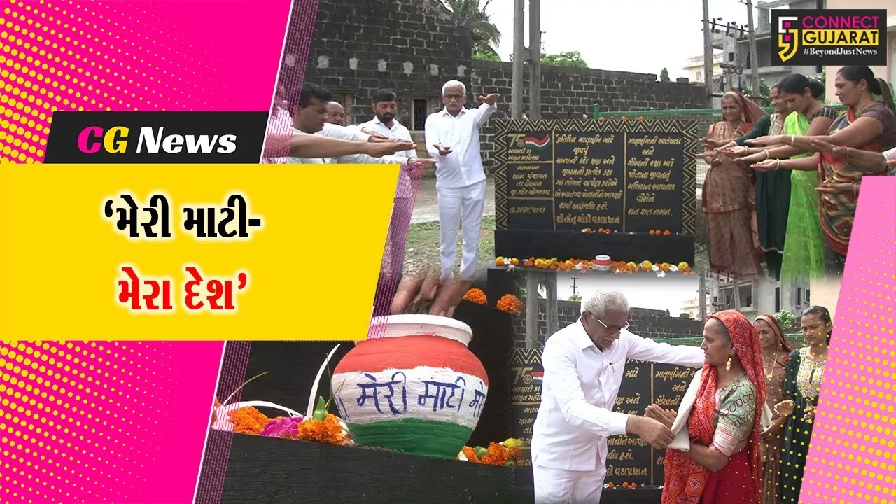 ગીર સોમનાથ : બાદલપરા ગામે “મેરી માટી-મેરા દેશ” અભિયાનના પ્રારંભ સાથે રાષ્ટ્રભક્તિના પર્વની ઉજવણી કરાય...