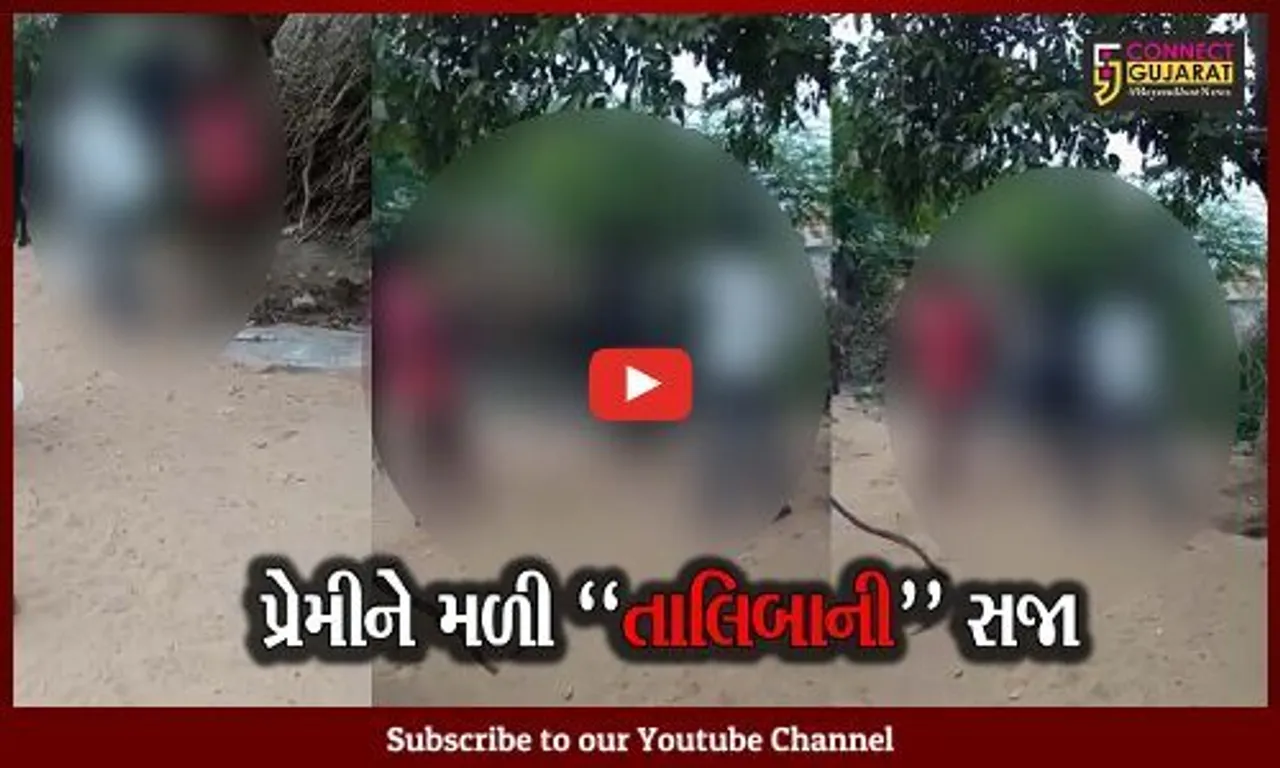 વડોદરા : ચોકારીમાં યુવતીના પરિજનોએ પ્રેમીને આપી તાલિબાની સજા, ઝાડ સાથે બાંધી ઢોર માર મારતાં મોત