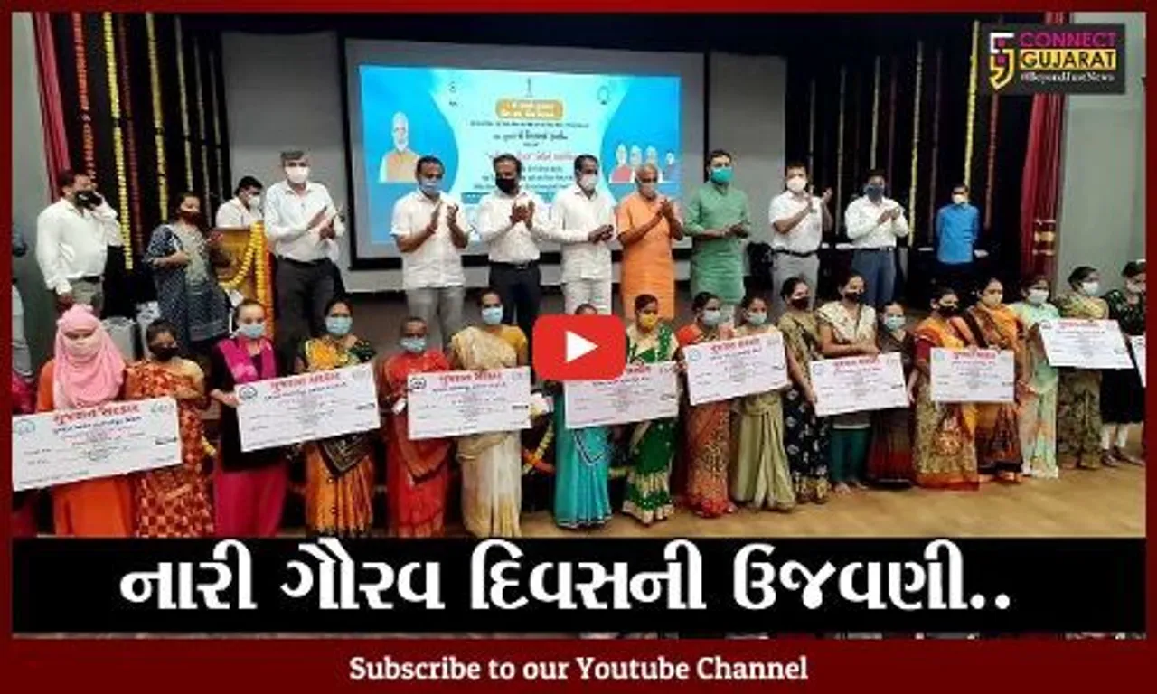ગીર સોમનાથ: કેબિનેટ મંત્રી જયેશ રાદડિયાની અધ્યક્ષતામાં નારી ગૌરવ દિવસની ઉજવણી કરવામાં આવી